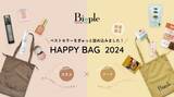 「ビープル 2024年福袋「Biople HAPPY BAG 2024」予約販売へ、あわたまオニオンスープ･芯身美茶などをエコバッグに詰め合わせ、コスメ福袋も同時発売」の画像1
