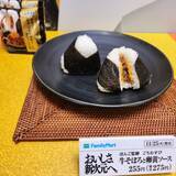 「ファミリーマート「ふわうま製法」の手巻おむすび成型機を導入」の画像3