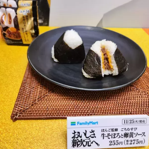 「ファミリーマート「ふわうま製法」の手巻おむすび成型機を導入」の画像