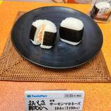 「ファミリーマート「ふわうま製法」の手巻おむすび成型機を導入」の画像4