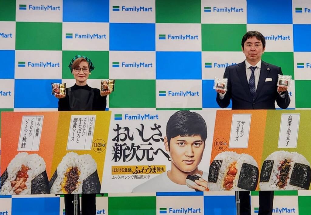 ファミリーマート「ふわうま製法」の手巻おむすび成型機を導入