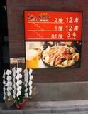 「「成吉思汗だるま」東京本店が上野にオープン、札幌と同じ味・価格を実現」の画像10