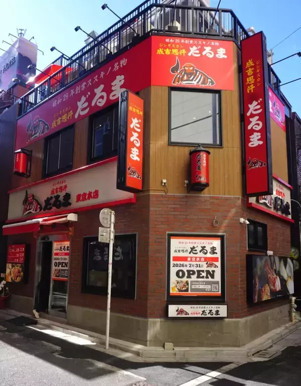 「「成吉思汗だるま」東京本店が上野にオープン、札幌と同じ味・価格を実現」の画像