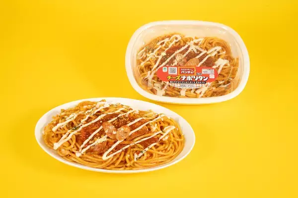 ファミリーマート、創業45周年で18ブランドとコラボ / 焼肉のたれ味ファミチキ、パンチョ監修チーズナポリタン、ゴディバ、ペヤングなど18商品