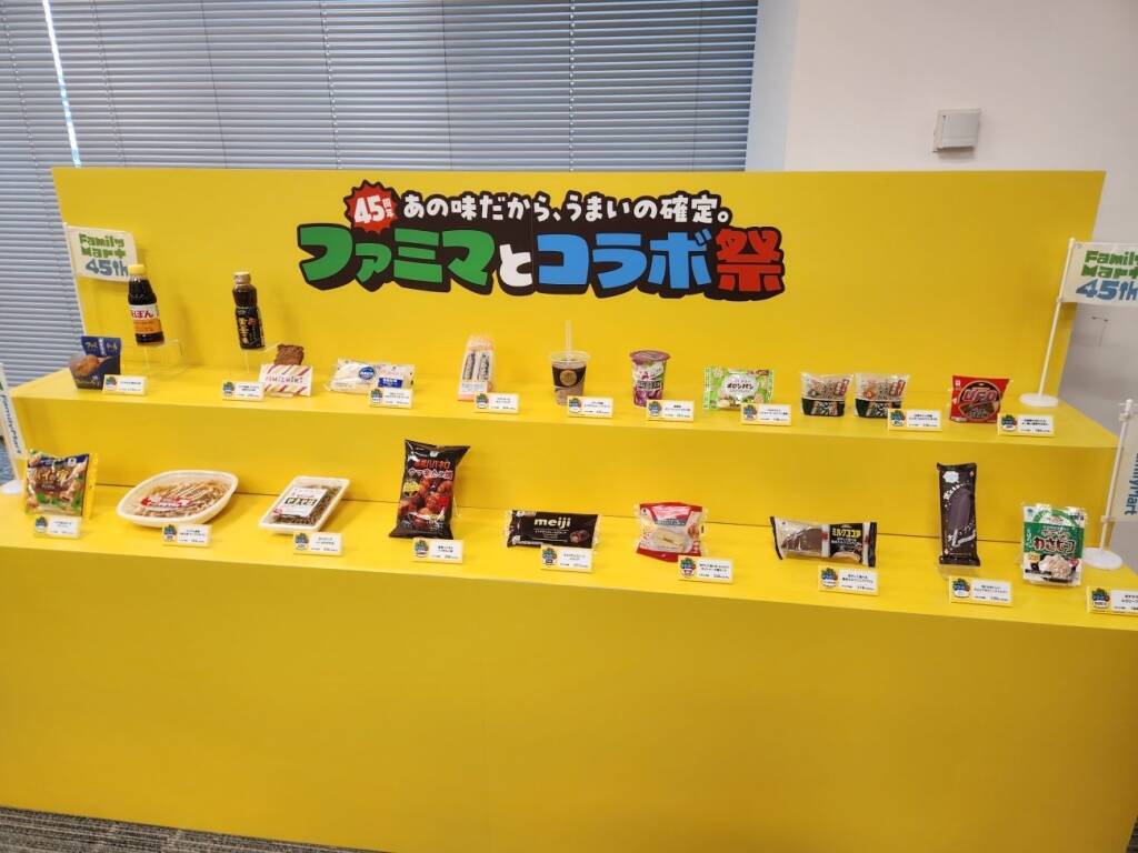 ファミリーマート、創業45周年で18ブランドとコラボ / 焼肉のたれ味ファミチキ、パンチョ監修チーズナポリタン、ゴディバ、ペヤングなど18商品