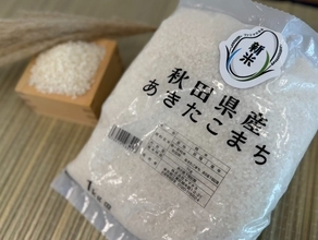 ファミリーマート使い切りサイズで購入しやすい「秋田県産あきたこまち 1kg」発売