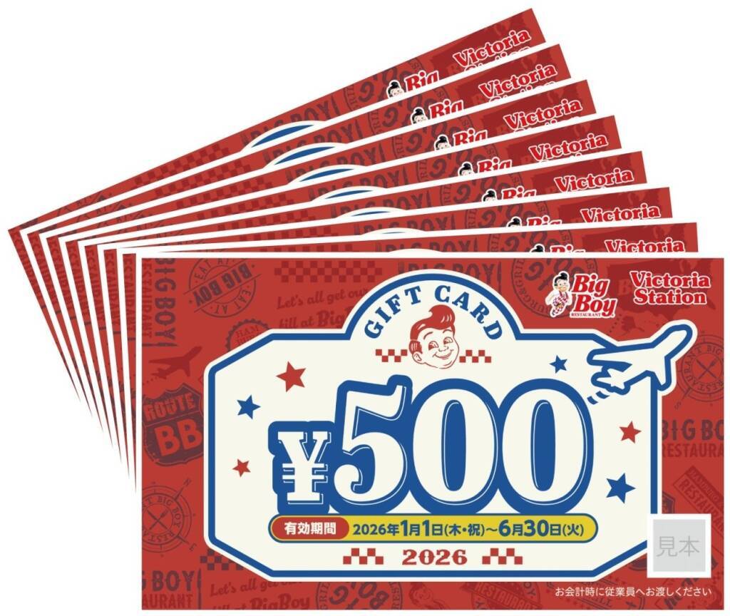 『ビッグボーイ冬の福袋2026』食事券4000円分と「帆布ポケットバッグ」などグッズ5点をセットに