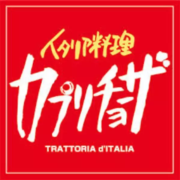 【カプリチョーザ×ヌテラ】4種のデザートが新登場『フェスタdeヌテラ』開催