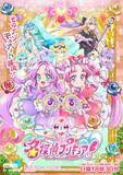 「プリキュア新シリーズが放送スタート！　「名探偵プリキュア！パン」2月1日発売」の画像2