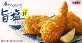 「ケンタ新作はレモン風味、人気の「パリパリ旨塩チキン」が春仕様で復活」の画像2