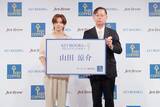 「キーコーヒー、「まだ知らない」魅力発信  山田涼介さんをCM起用」の画像1