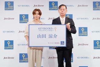 キーコーヒー、「まだ知らない」魅力発信  山田涼介さんをCM起用