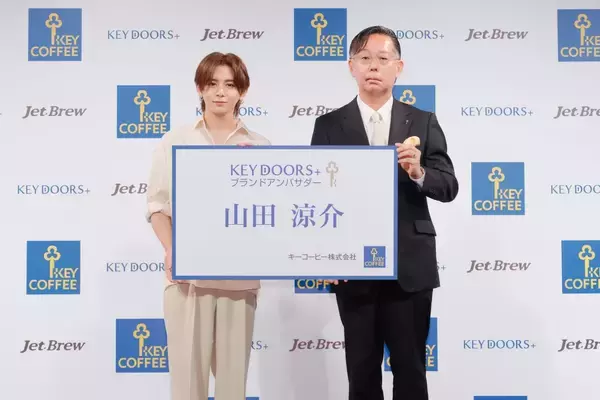 キーコーヒー、「まだ知らない」魅力発信  山田涼介さんをCM起用