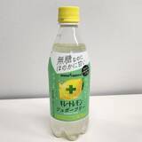 「ポッカサッポロ、「キレートレモン」商品展開を拡充、MUKUMIゼリー再発売、シュガーフリーも新投入」の画像3