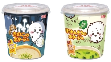 丸美屋×「ちいかわ」、カップスープ2品を期間限定発売　“草むしり”などをデザイン　10月22日から