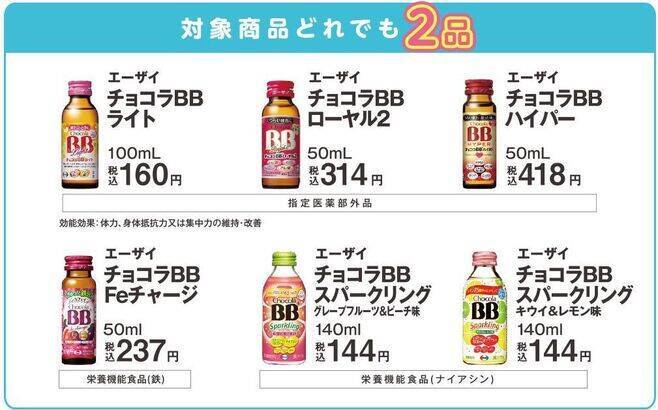 市場 チョコラBBライト 100ml