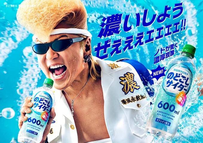 サントリービバレッジ&フード「のどごしサイダー」発売 「透明×濃い×のどごし」の新提案で炭酸カテゴリー活性化へ