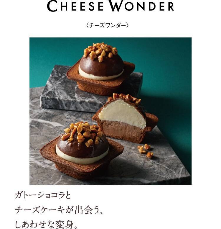 2026アムール･デュ･ショコラ開催/初登場の約20ブランドを含む、過去最大規模の約150ブランドが集結【ジェイアール名古屋タカシマヤ】