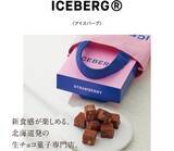 「2026アムール･デュ･ショコラ開催/初登場の約20ブランドを含む、過去最大規模の約150ブランドが集結【ジェイアール名古屋タカシマヤ】」の画像11