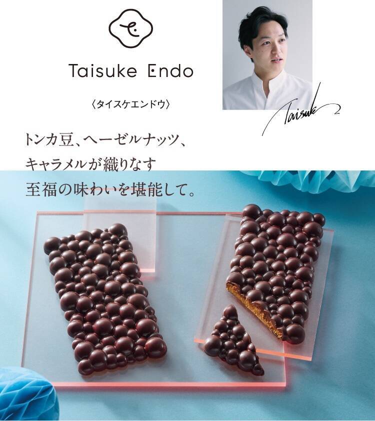 2026アムール･デュ･ショコラ開催/初登場の約20ブランドを含む、過去最大規模の約150ブランドが集結【ジェイアール名古屋タカシマヤ】