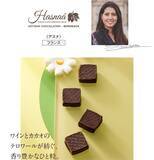 「2026アムール･デュ･ショコラ開催/初登場の約20ブランドを含む、過去最大規模の約150ブランドが集結【ジェイアール名古屋タカシマヤ】」の画像4