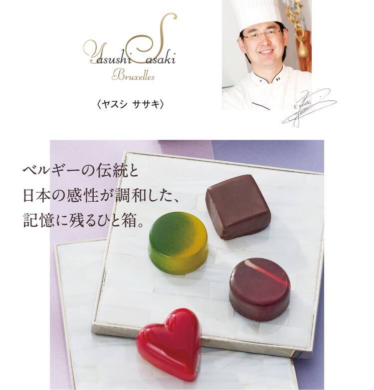 2026アムール･デュ･ショコラ開催/初登場の約20ブランドを含む、過去最大規模の約150ブランドが集結【ジェイアール名古屋タカシマヤ】