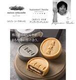 「2026アムール･デュ･ショコラ開催/初登場の約20ブランドを含む、過去最大規模の約150ブランドが集結【ジェイアール名古屋タカシマヤ】」の画像6