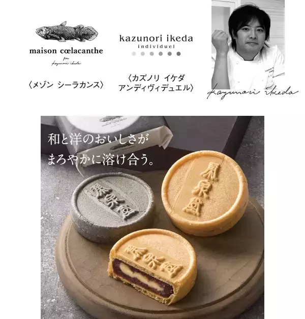 「2026アムール･デュ･ショコラ開催/初登場の約20ブランドを含む、過去最大規模の約150ブランドが集結【ジェイアール名古屋タカシマヤ】」の画像