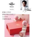 「2026アムール･デュ･ショコラ開催/初登場の約20ブランドを含む、過去最大規模の約150ブランドが集結【ジェイアール名古屋タカシマヤ】」の画像7