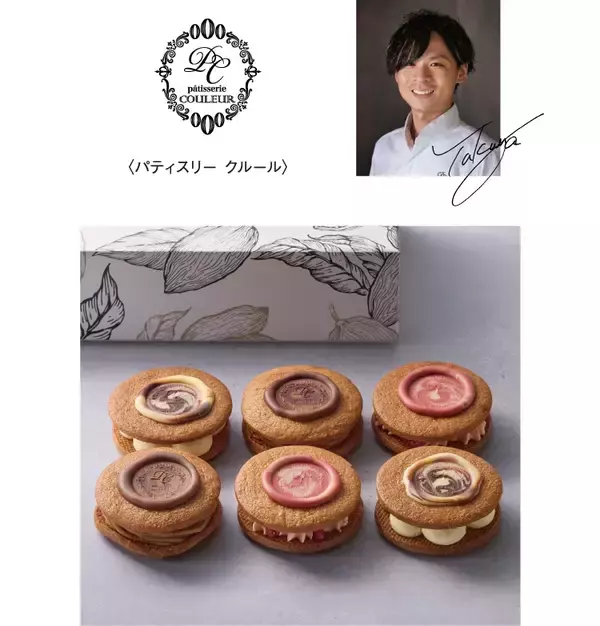 「2026アムール･デュ･ショコラ開催/初登場の約20ブランドを含む、過去最大規模の約150ブランドが集結【ジェイアール名古屋タカシマヤ】」の画像