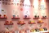「「ブレンディ カフェラトリー」初のアイス体験イベント 表参道で3日間限定開催/味の素AGF」の画像2