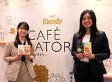 「「ブレンディ カフェラトリー」初のアイス体験イベント 表参道で3日間限定開催/味の素AGF」の画像3