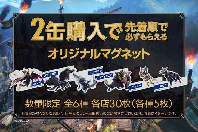 “レッドブル×モンハン:サンブレイク”Twitterキャンペーンで「センリの飛脚ボックス」プレゼント、ローソン限定マグネット配布や各種グッズの抽選プレゼントも展開