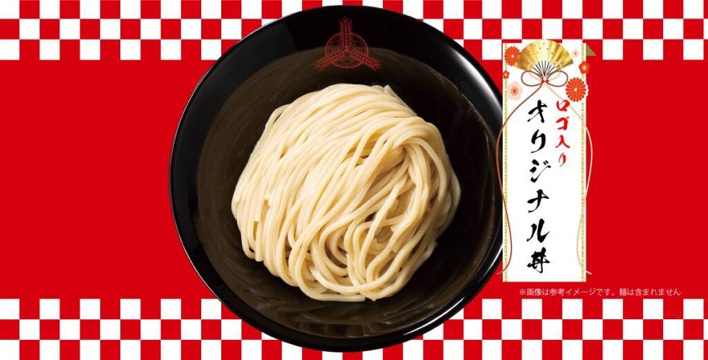 【三田製麺所】350セット限定『福箱2026』が新登場/税込4000円で割引券3000円分+オリジナル丼+トッピング無料券【福袋】