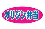 「【オリジン】人気「なすの辛味噌炒め弁当」今年も登場　3種のジャンで濃厚仕立て」の画像2