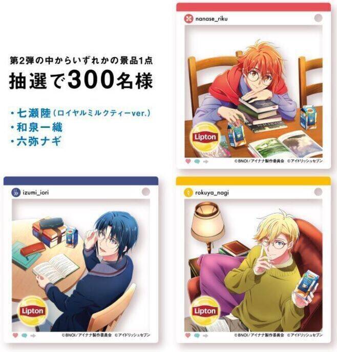 リプトン×アイナナ”コラボキーホルダー第1弾は和泉三月・四葉環と七瀬 