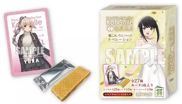 「ローソン「艦これ」北方コラボ キーホルダー付き麦酒セットやトートバッグ・のぼりなど北海道の一部店舗に、“札幌ミニスタンプラリー”も」の画像