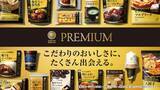 「「ファミマルPREMIUM」新商品4種&リニューアル4種が10月14日登場/「贅沢バタークッキー」、「極ほろっ豚角煮」など全8種」の画像1