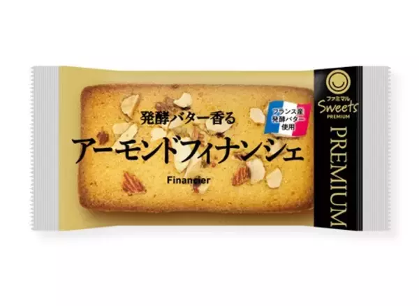 「「ファミマルPREMIUM」新商品4種&リニューアル4種が10月14日登場/「贅沢バタークッキー」、「極ほろっ豚角煮」など全8種」の画像