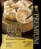 「「ファミマルPREMIUM」新商品4種&リニューアル4種が10月14日登場/「贅沢バタークッキー」、「極ほろっ豚角煮」など全8種」の画像7