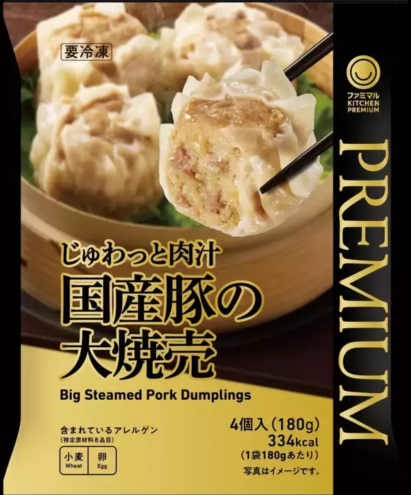 「「ファミマルPREMIUM」新商品4種&リニューアル4種が10月14日登場/「贅沢バタークッキー」、「極ほろっ豚角煮」など全8種」の画像