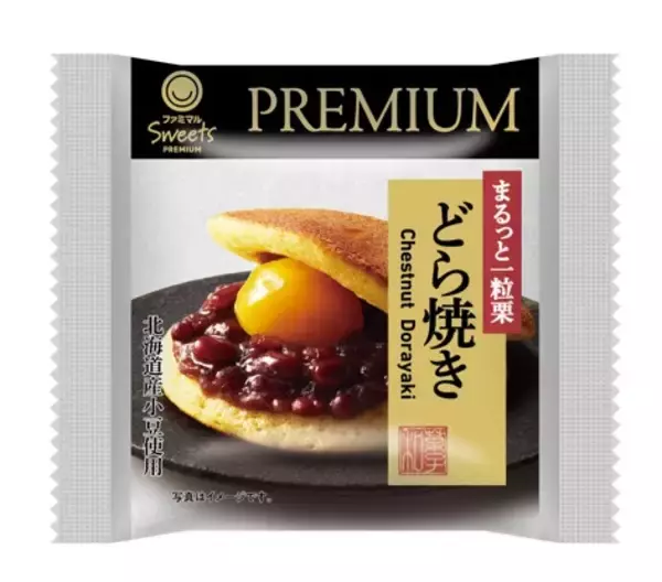 「「ファミマルPREMIUM」新商品4種&リニューアル4種が10月14日登場/「贅沢バタークッキー」、「極ほろっ豚角煮」など全8種」の画像