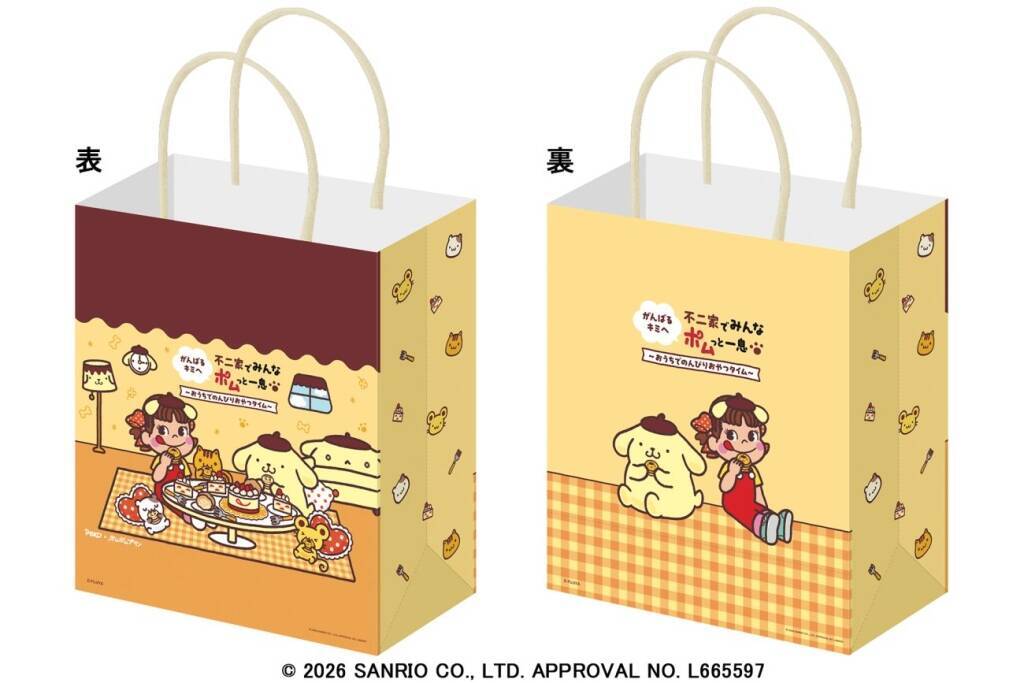 【不二家洋菓子店】ペコちゃん×ポムポムプリンコラボ開催!限定デザインの丸缶やポーチに入った菓子アソートなど登場