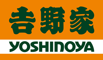 【吉野家】期間限定「極旨牛鉄板ステーキ定食」登場　“熱々”の鉄板で提供、牛肉はミディアムレアに