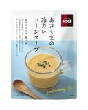 「『あさくまの冷たいコーンスープ』を8月11日から新発売、袋のまま冷やして振って注ぐだけで手軽に食べられる」の画像1