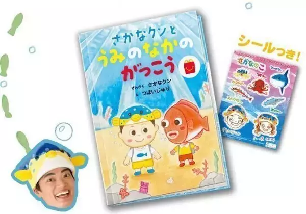 「ハッピーセット「ミニオンズフィーバー」第2弾はスチュアートのコロコロパイロット・グルーのスティッキーフィンガーズなど5種類/マクドナルド」の画像