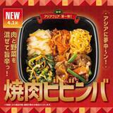 「ほっともっと「焼肉ビビンバ」新発売、肉増し＆温玉付きも」の画像2