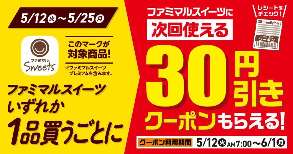 ザクほろ･もちむにの食感が楽しめる「新食感シュー」が登場&「ダブルシュー」「濃厚カスタードシュー」のリニューアルも【ファミマ】