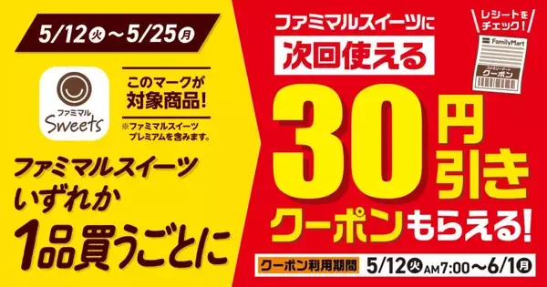 「ザクほろ･もちむにの食感が楽しめる「新食感シュー」が登場&「ダブルシュー」「濃厚カスタードシュー」のリニューアルも【ファミマ】」の画像