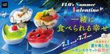 「七夕限定のカップスイーツや「海の日」「山の日」をイメージしたスイーツなどをラインアップ【FLO VACANCES 2026】」の画像1